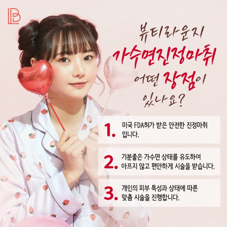  뷰티라운지강남 무통증 원하는 시술 받기