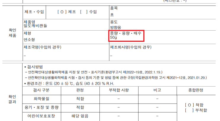  캔들 딱, 한 번 신고로 여러 중량 판매하는법