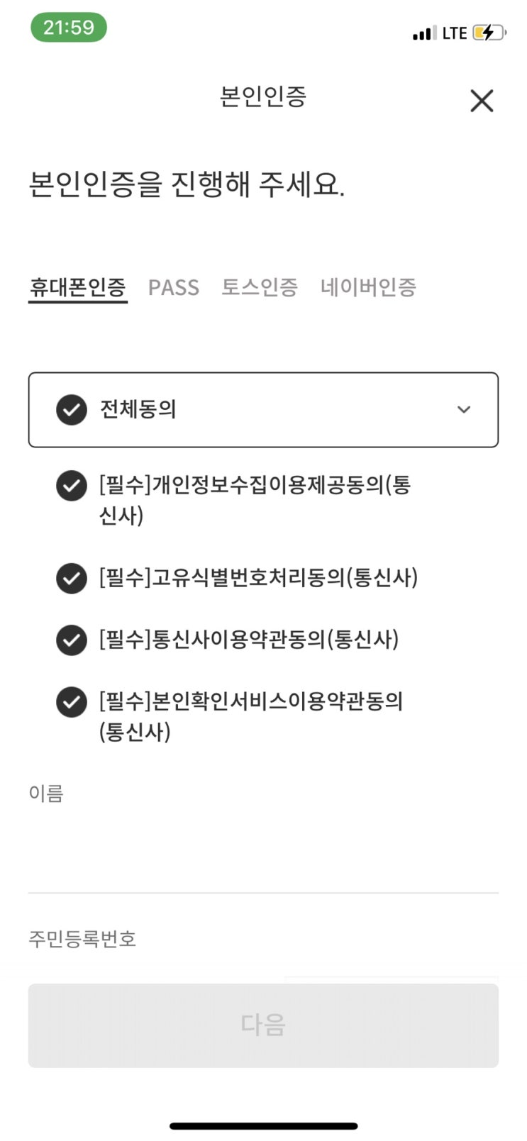  페퍼저축은행의 페퍼스 파킹통장,OK저축은행의 OK읏통장 !!(+사진첨부)
