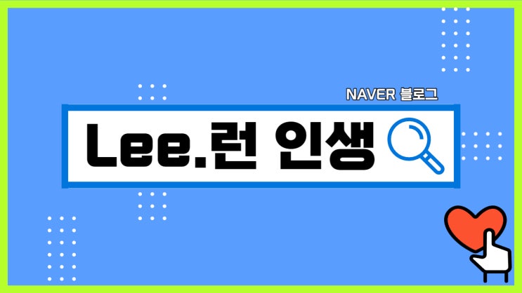  [하루 : 좋은 글]‘난 특별해’ 자존감 중독 사회 - 정유정