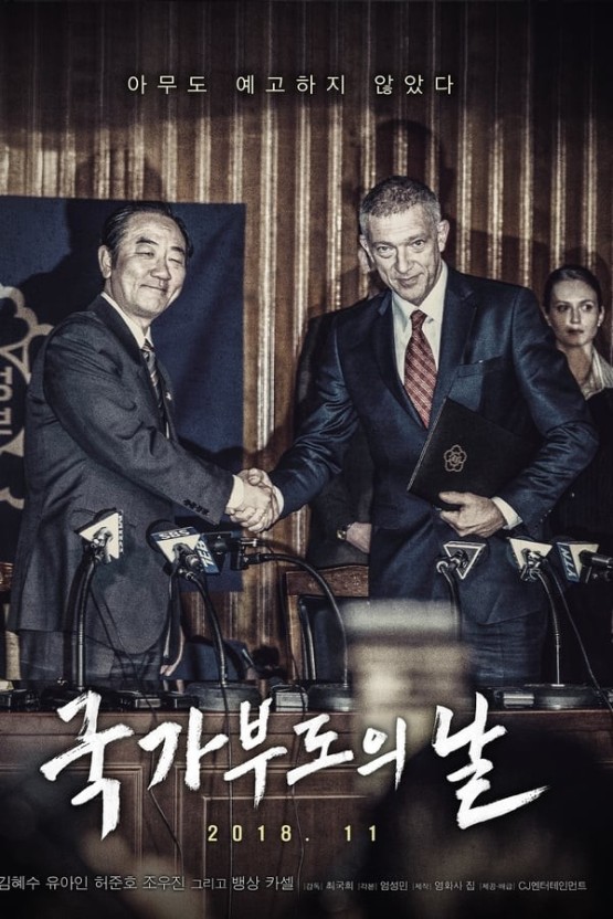 제2 IMF가 올 가능성은?