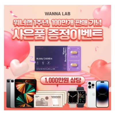  9월 19일 캐시워크 돈버는퀴즈 워너랩 정답