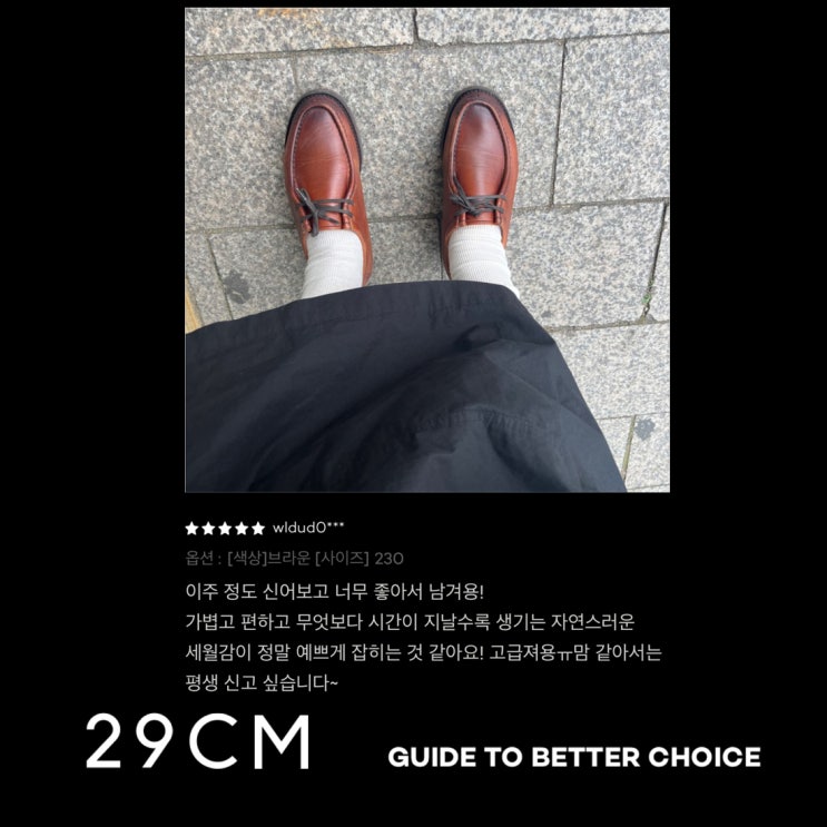  29CM 인기 여성 더비슈즈, 여자더비슈즈 추천, 플랩에프 엠마 여성 더비슈즈 pick!