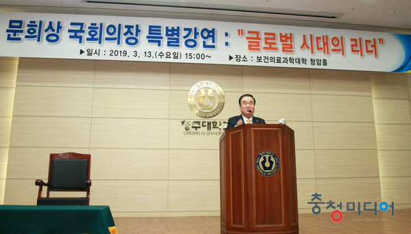  청주대 명사특강, '리더십·인성 함양' 학생들에 큰 인기