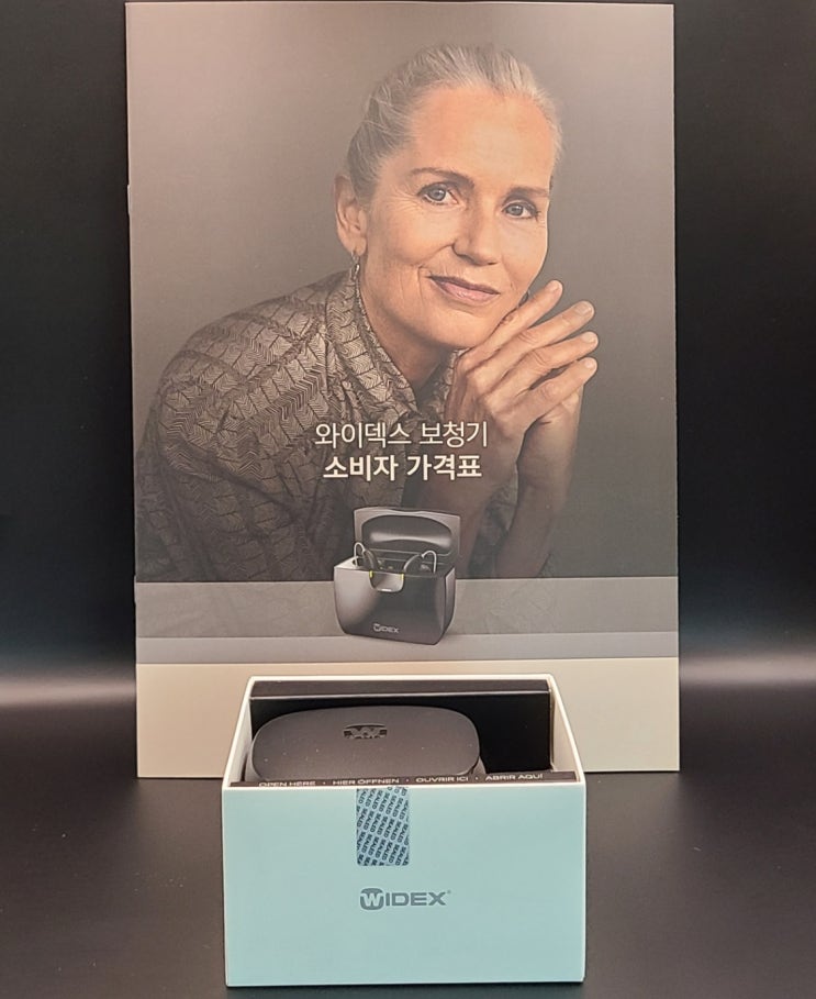  안양보청기 평촌 보청기 한쪽착용 아니면 양쪽착용