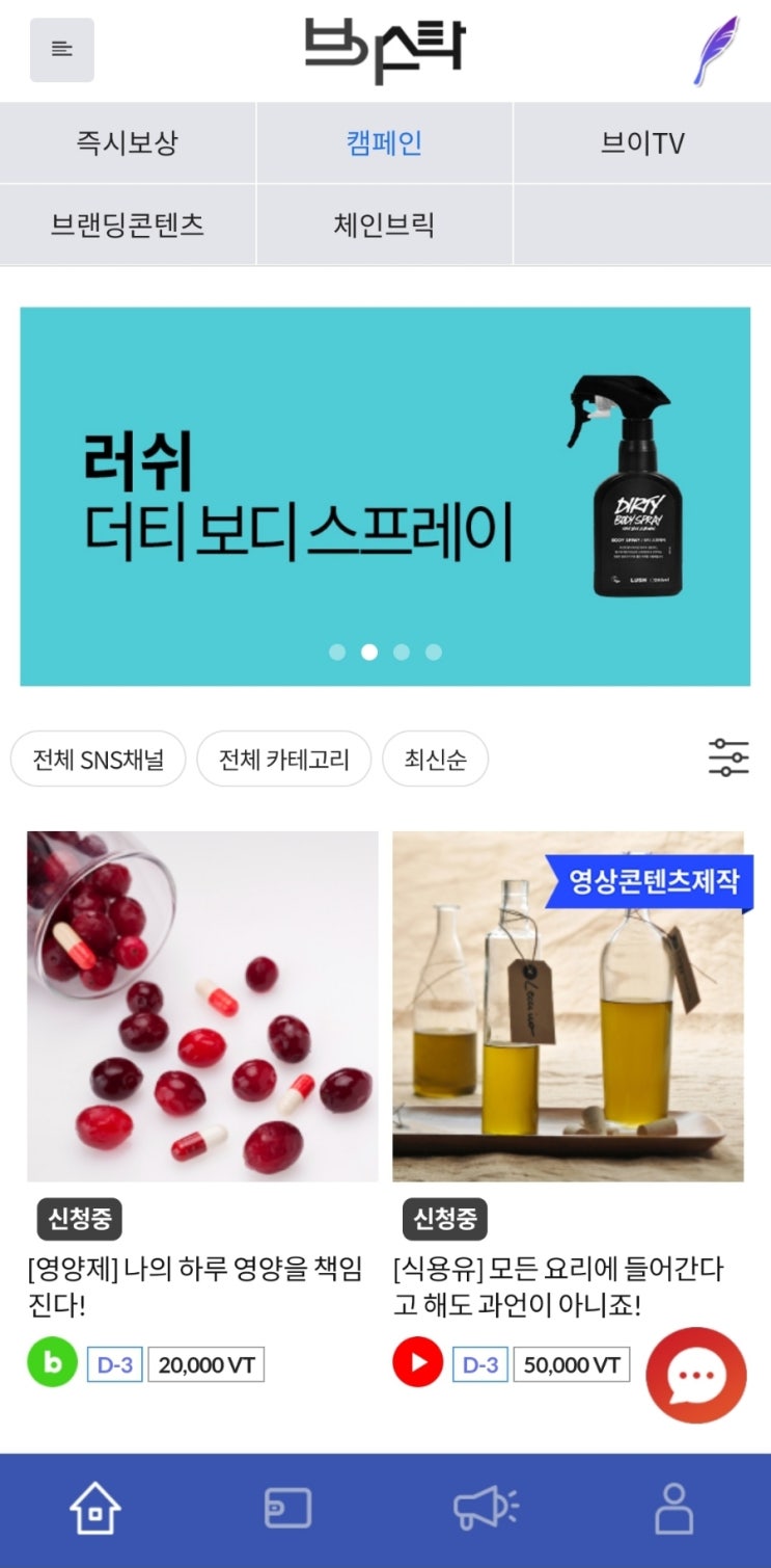  리워드앱 브이스탁
