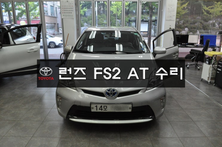  런즈 FS2 AT 전원불량 화면 블랙아웃 메인보드 수리 도요타 프리우스 오디오 네비 고장( 수원테크 - 런즈 FS1 , FS2 전제품 택배수리 )