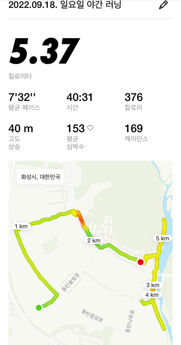  2022.09.18. 야간 러닝