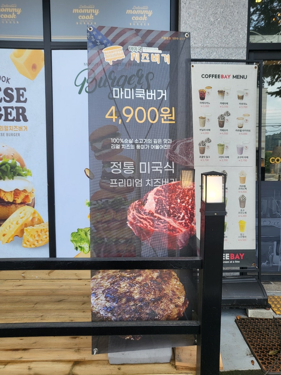 마미쿡 용인모현점 사진 2