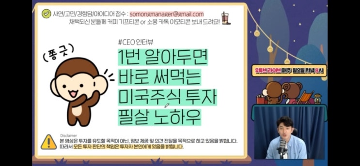  뉴스보다 신뢰도 2배? 미국주식 알짜 정보 얻는 필살기