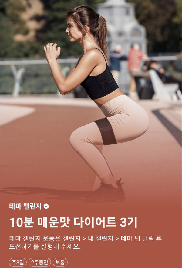 스마트홈트 챌린지카카오VX 코인지급(6,000원)기존 및 신규 ~09.25 스마트홈트 챌린지카카오VX 코인지급(6,000원)기존 및 신규 ~09.25