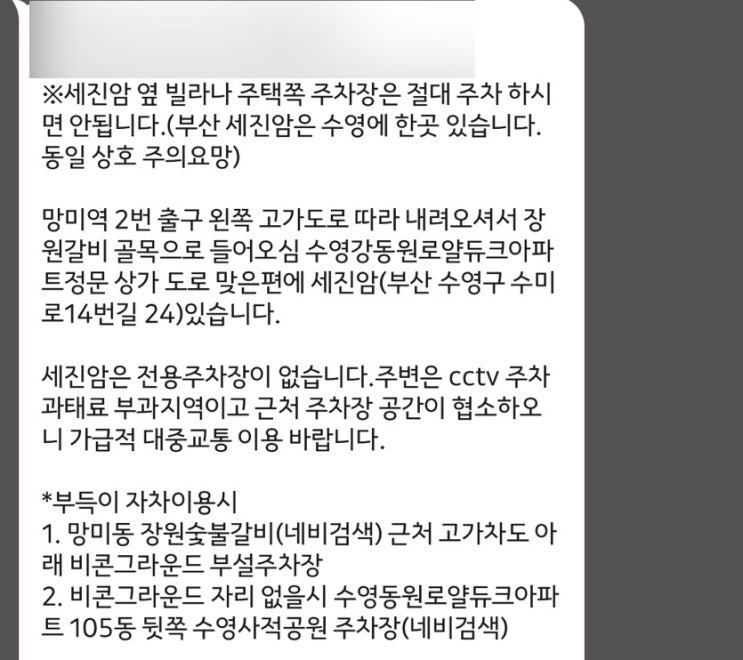 부산 점집 "세진암" 내돈내산 후기