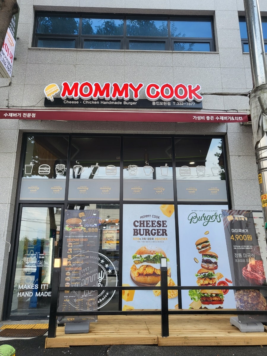 마미쿡 용인모현점 사진 1