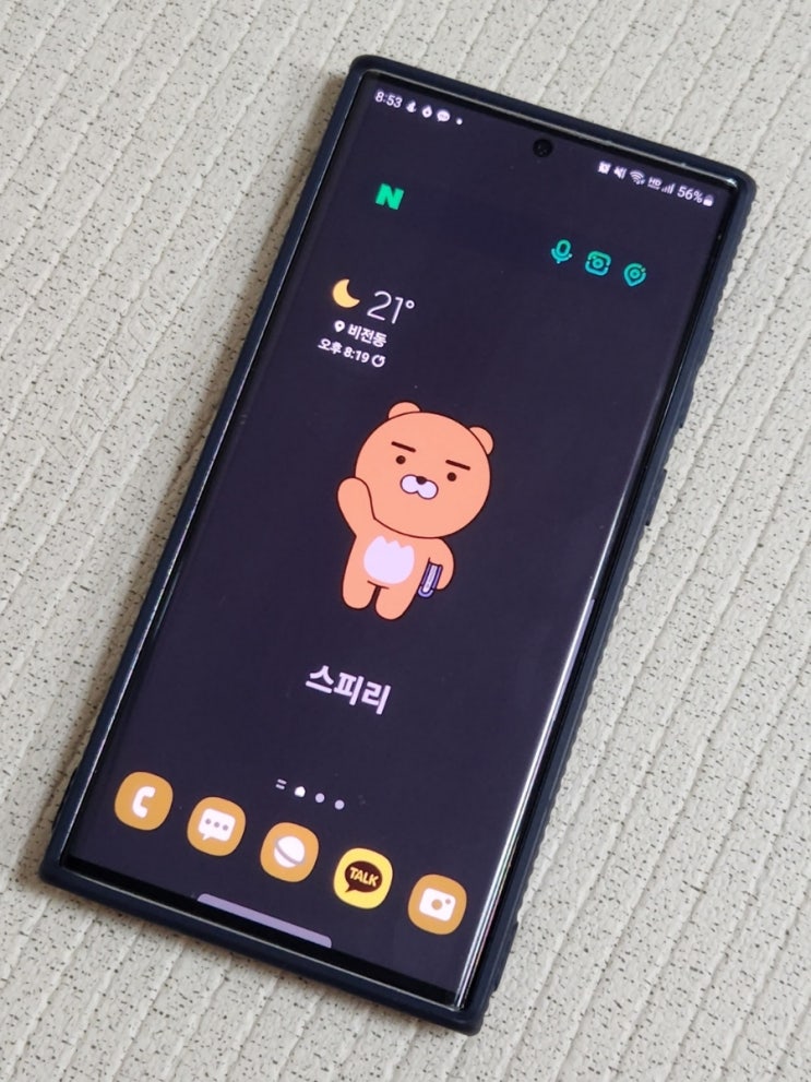  S22 울트라 뒤로가기 버튼, 내비게이션바 설정 방법