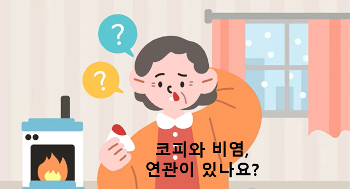  코피(Epistaxis)는 비염(Rhinitis)과 연관이 있나요??