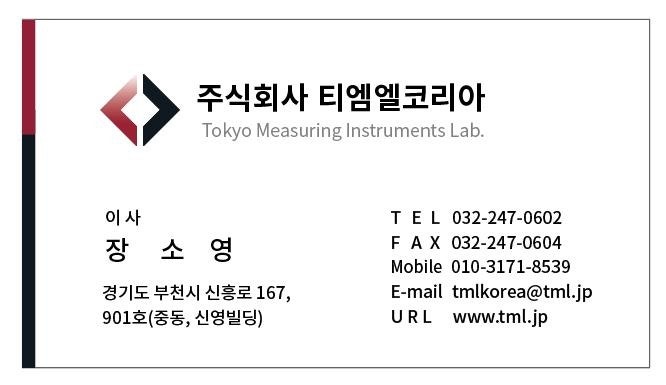 (주)TML Korea 근무 시간 및 택배 출하 관련