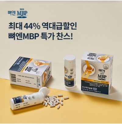  9월 20일 OK캐쉬백 오퀴즈 뼈엔MBP 정답