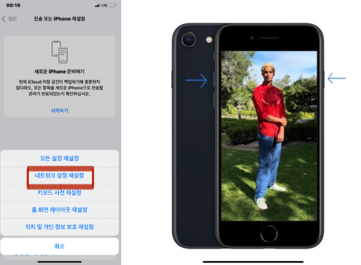  아이폰 문자 안 옴 해결 방법 알아보기