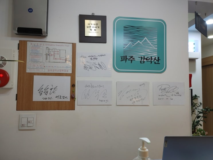  [혜화역 냉면&숯불갈비집] 파주 감악산