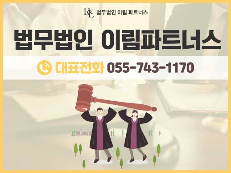  상속문제, 유언 공증, 유언장 절차과정 진주변호사와 해결