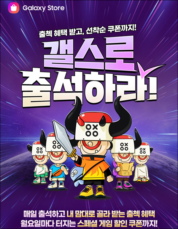 갤럭시스토어 출석체크 이벤트(갤스토어 기프트카드)추첨 ~09.25 갤럭시스토어 출석체크 이벤트(갤스토어 기프트카드)추첨 ~09.25