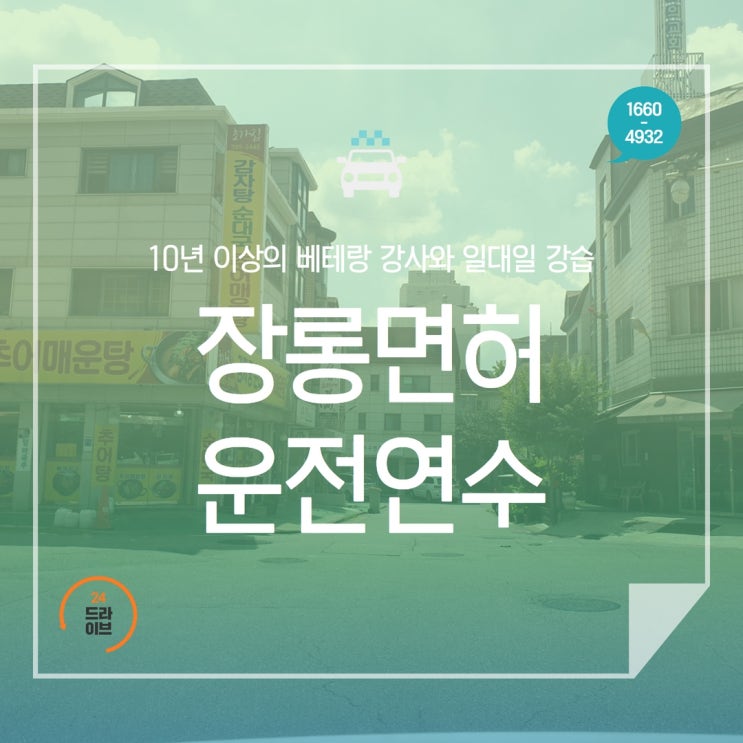 성남운전연수 신뢰하고 맡겼어요 성남운전연수 신뢰하고 맡겼어요
