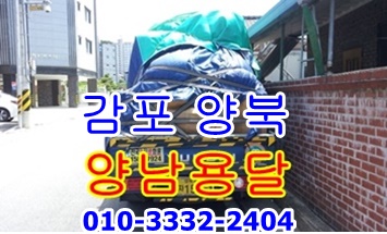 양남용달 감포용달 양북 운송. 양남용달 감포용달 양북 운송.