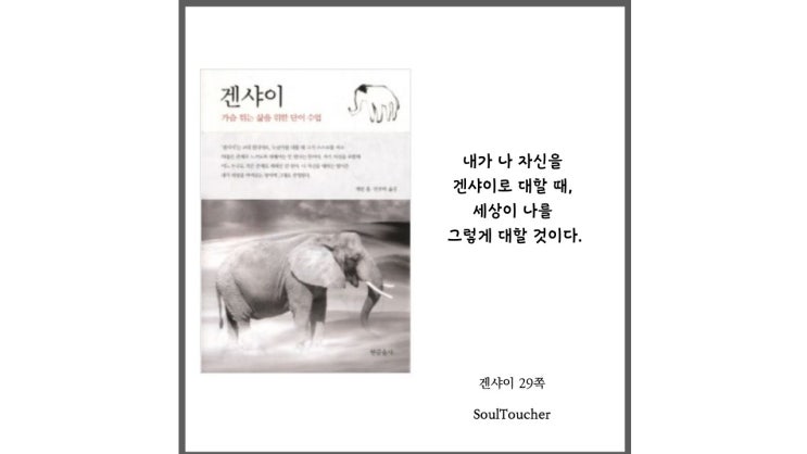 『겐샤이』:나를먼저 『겐샤이』:나를먼저