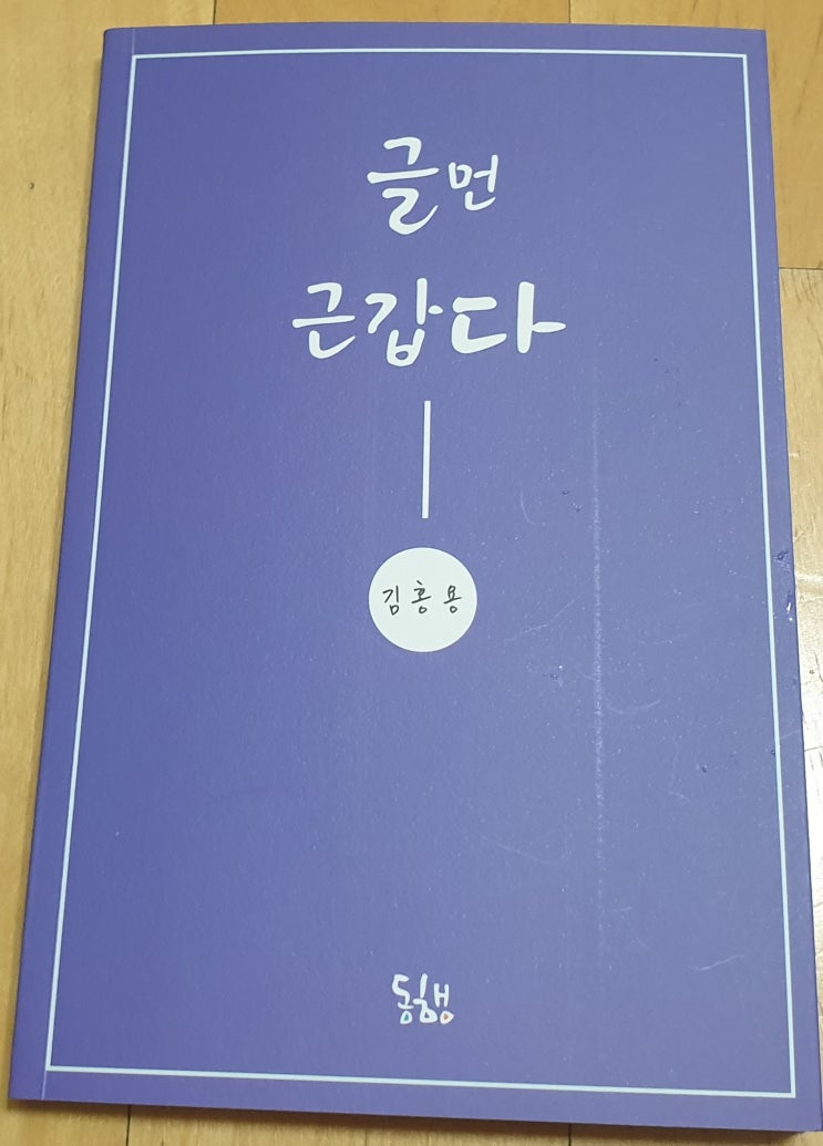 책리뷰#99 [글먼 근갑다] 복지에 대한 생각