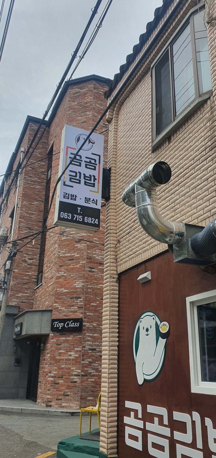 전주포스 신규설치 전북대병원 앞 곰곰김밥 전주포스 전주카드기 설치후기