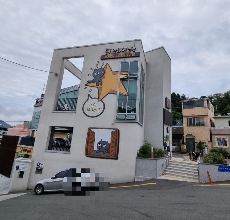  부산 동구 만화 체험관 아이들과 가 볼만한 곳