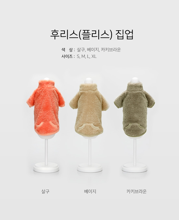  제품촬영/상세페이지 제작_ 반려견 의류 상세페이지 제작