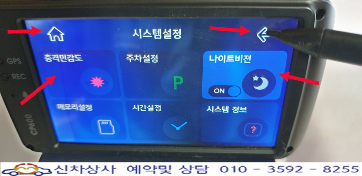 카포스(CARPOS) 블랙박스 CP600, 터치 고장 수리 사례. 카포스(CARPOS) 블랙박스 CP600, 터치 고장 수리 사례.