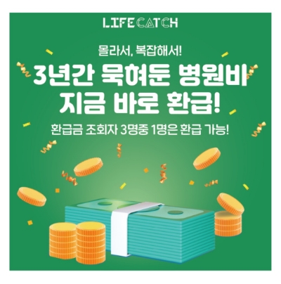  9월 19일 캐시워크 돈버는퀴즈 라이프캐치 정답