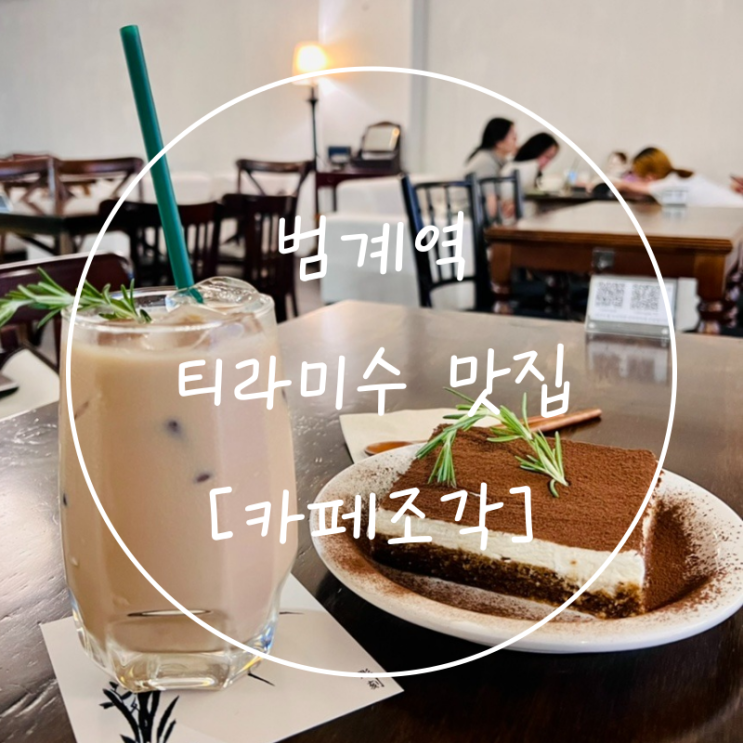  안양놀거리 범계역 평촌중앙공원 애견동반 카페조각