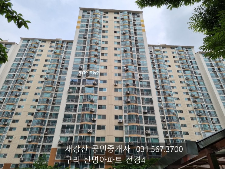  와! 대박 구리 신명아파트 경매입니다.