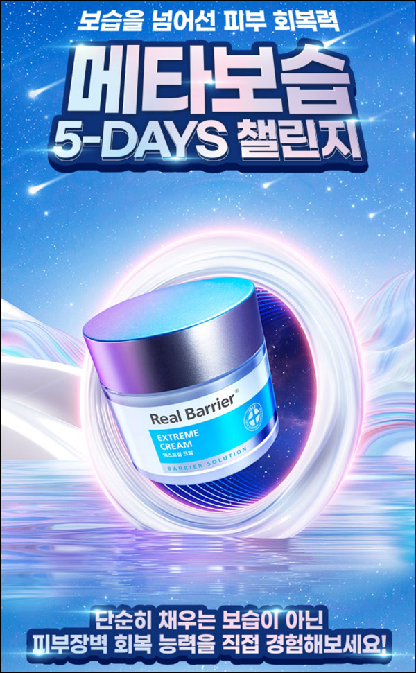 네오팜 익스트림 크림 25ml 무료샘플(무배 5,000명)선착순