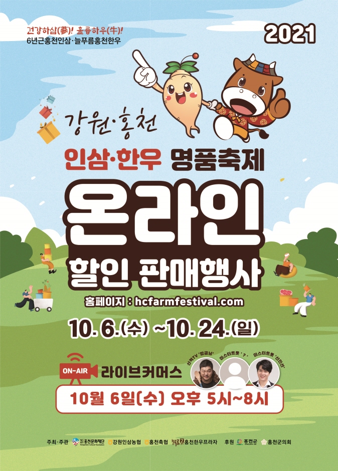  2022년 10월 강원 지역 축제 페스티벌 정보 가볼만한곳 아이들과 가족과 함께 원주 춘천 안흥 속초 강릉 홍천 강원도 여행 총정리