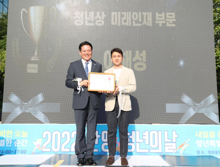 [마인드허브] 이해성 대표, 안양시 청년상 미래 인재 부문 수상!!!!