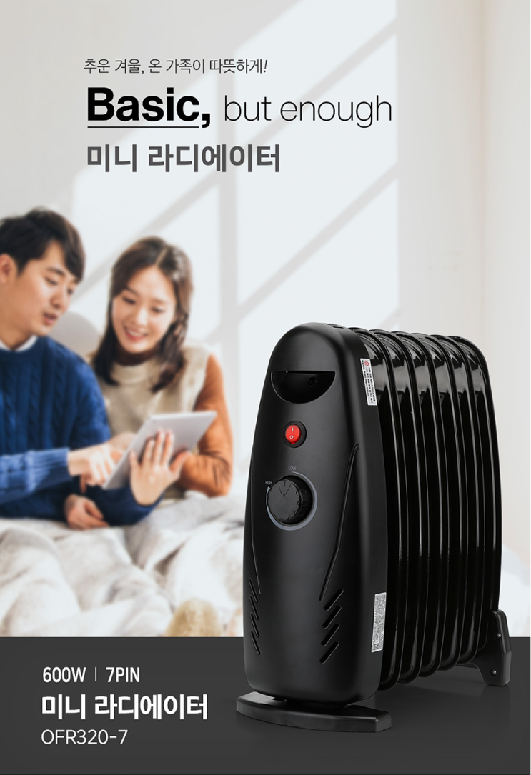  전자제품촬영/상세페이지제작_ 추운 겨울 방안을 훈훈하게 [미니 라디에이터 상세페이지]