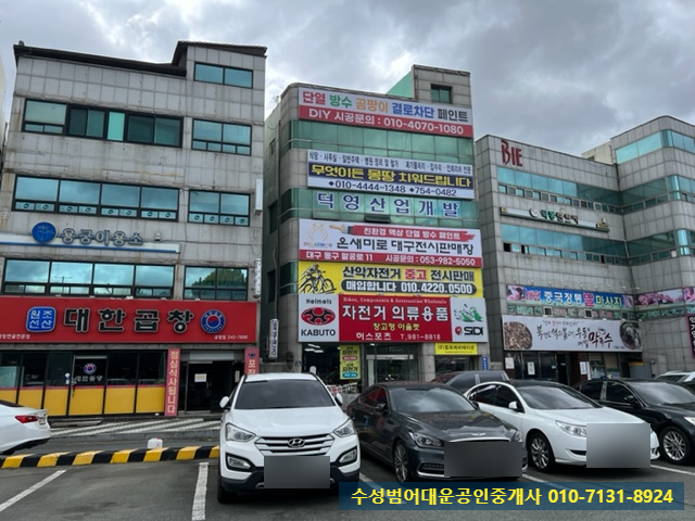  지저동상가주택매매  대구공항 길 건너편 대지65평 4층상가주택  투자용부동산