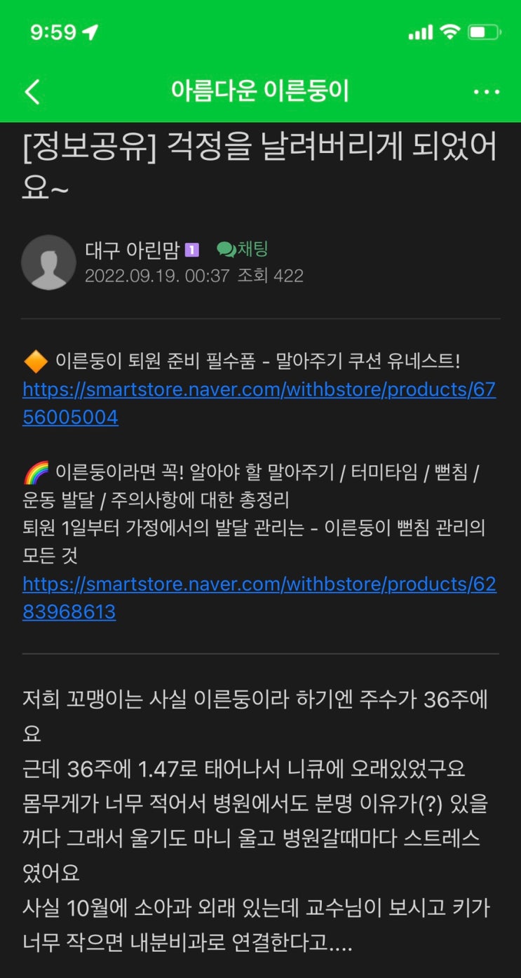  꿈이든치료사소식)뇌성마비, 이른둥이 등 아이들과 부모님들을 위한 노력. (feat.더 노력하겠습니다. 감사합니다.)