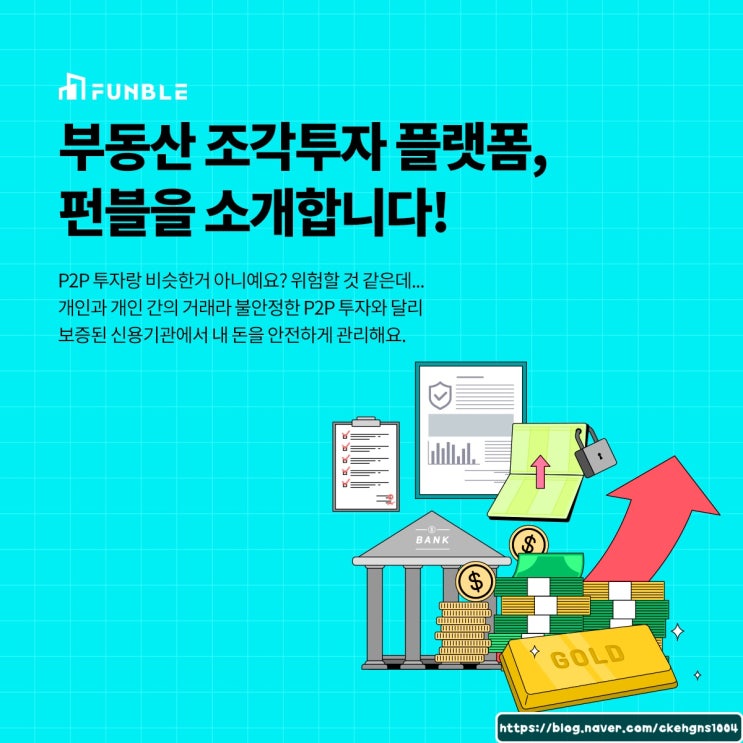  펀블이 조각투자 잘하기로 소문났다고?