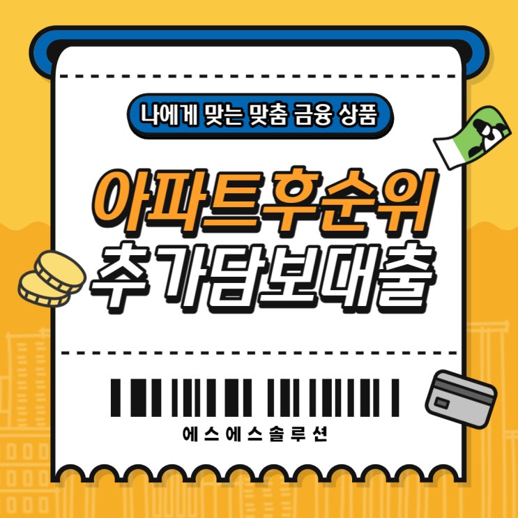  아파트추가담보대출 먼저 우리집의 현재 시세를 찾아보기