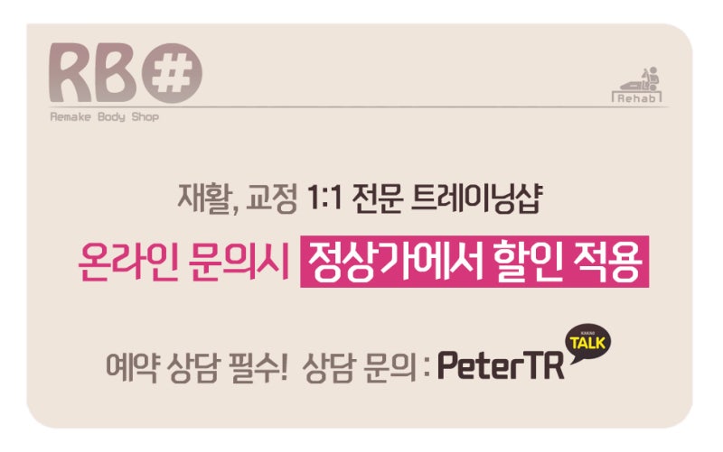 서울대입구 PT 노인재활/실버재활-고관절 수술 후 재활운동 7