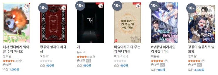 BL소설 신간) 22년 09월 19일 신간 관심작 BL소설 신간) 22년 09월 19일 신간 관심작