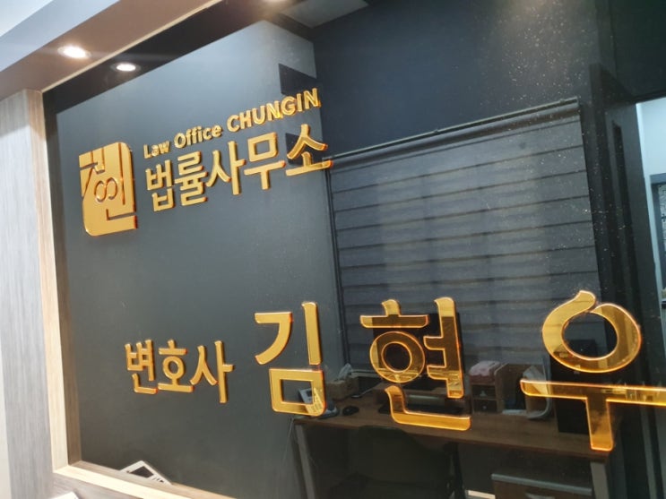  [부천인천변호사] 청인 법률사무소- 소유권이전등기 변호사의 조력이 필요 합니다.