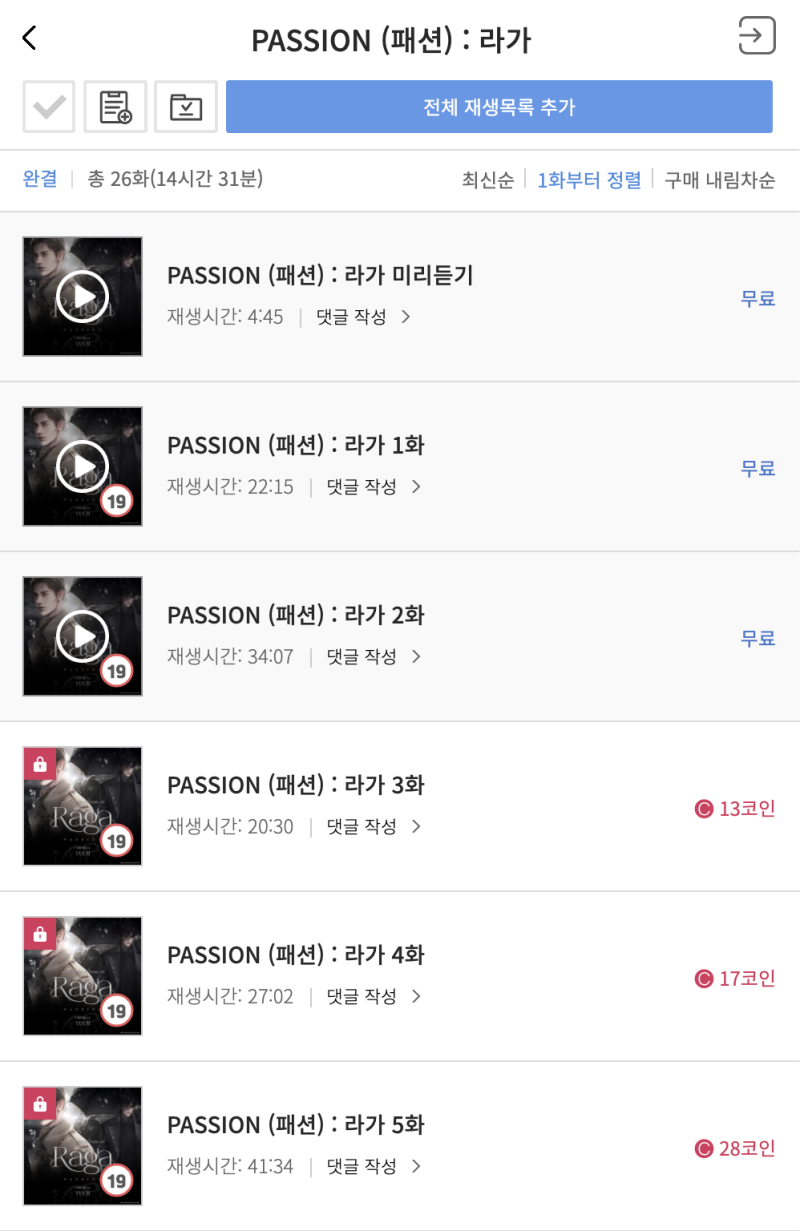 AUDIO DRAMA] 오디오코믹스 100배 즐기기(1) - 스트리밍 시스템 이해하기 : 네이버 블로그