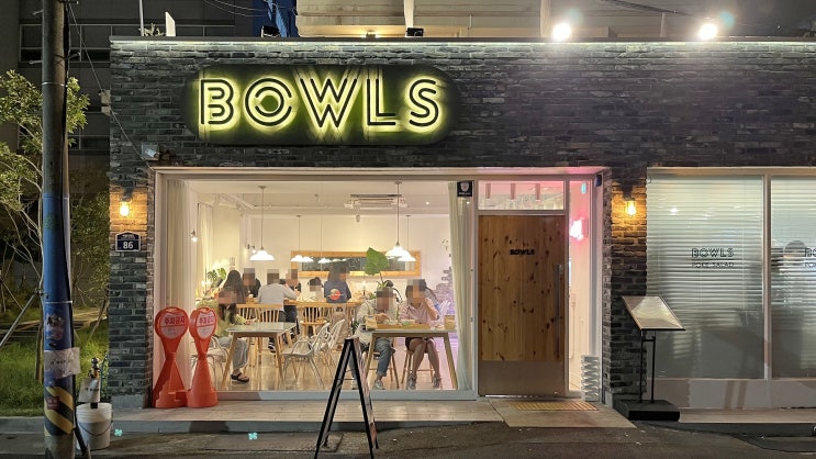  [서면] 보울스 _샐러드. 맛집