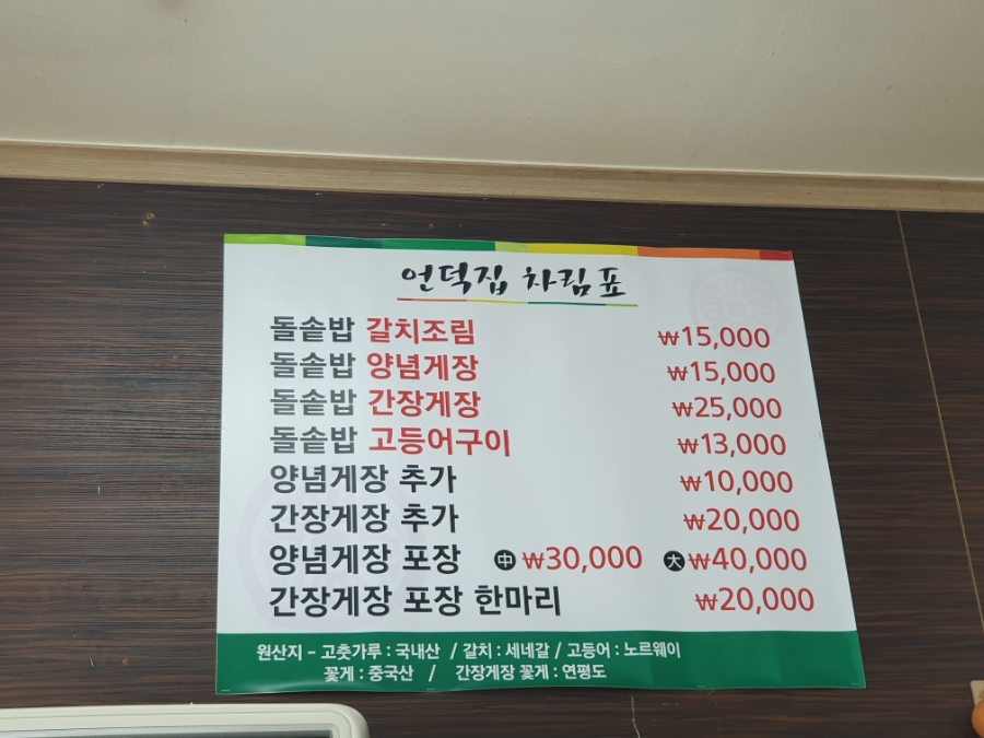 언덕집 사진 2